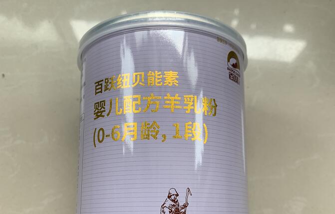 百跃羊奶粉